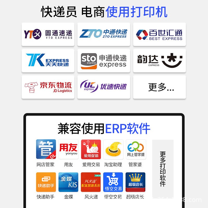 启锐QR368/488bt一联单电脑手机通用热敏标签快递电子面单打单机