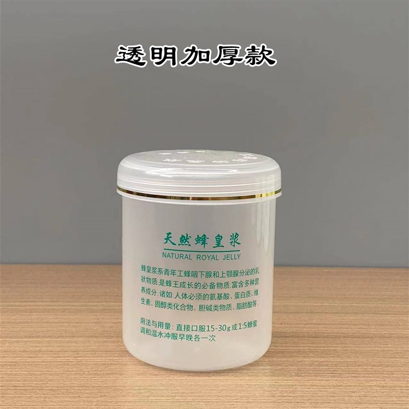 现货速发500g1斤装蜂王乳瓶子加厚高档金边大口王浆瓶250g半斤装