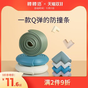 热销棒棒猪儿童防撞条家用防磕碰保护条安全条桌角防撞护角墙角包