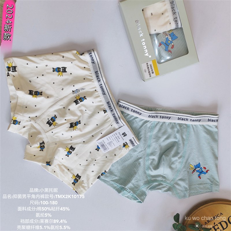 新品2024新款小黑内裤男童平角短裤儿童内裤棉托昵男宝四角裤