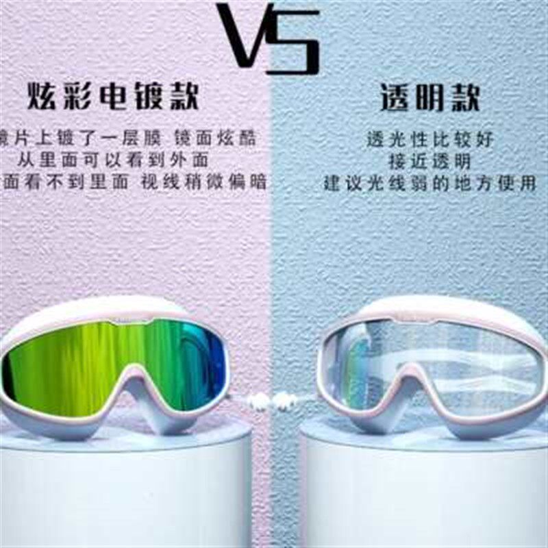 泳镜防水防雾高清成人大框游泳眼镜女泳池训练泳帽套装玩水装备男