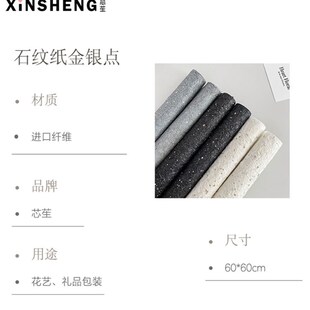 纸纯色皱纹纸dSiy花束手工材料 轻奢金银点石纹肌理纸花艺包装