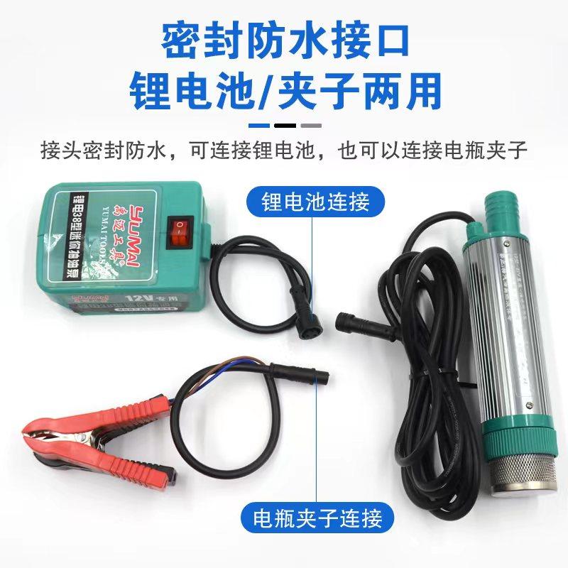 电动柴油抽油泵锂电池12v抽水水泵充电式抽油抽水泵大功率潜水泵