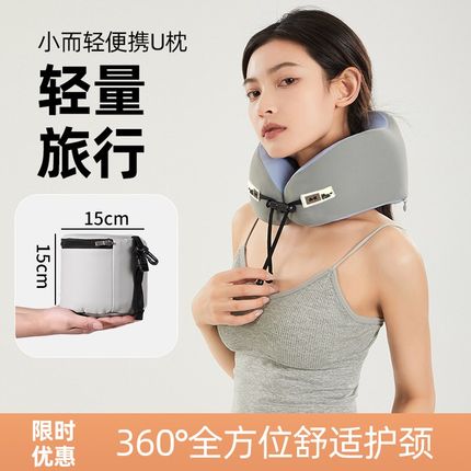 #旅行u形枕飞机硬坐车便携u型颈枕头高铁火车脖子靠枕午睡护颈椎