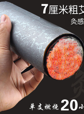 河南南阳7cm艾条7厘米艾条雷火微烟艾条石磨控烟圈明火微烟五行
