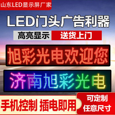 .LE全D彩显示屏门头o车载舞台高清广告大屏2小间距P幕P3P4P5室内.