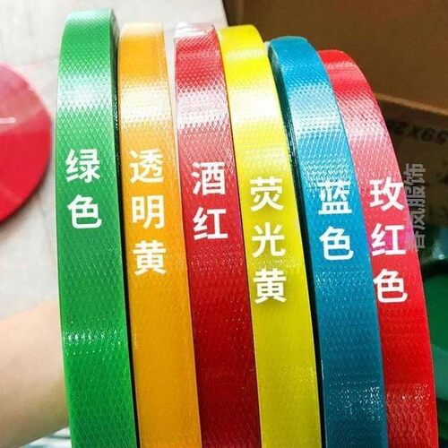 现货编织带1609塑钢带手u工打包带捆扎带包装带彩色编篮子条子红