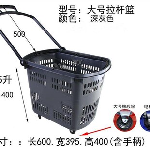 商场超市购物篮塑料拉杆带轮手提购物车小拉车购物篮推车买菜拖车
