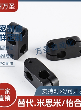 超简易支柱固定夹异径正交内六角螺栓型RDA21-D8-V6RDA22-D10-V8