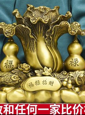 现货纯黄铜白菜百财摆件财t富高升福禄招财纳福家居办公室店铺装