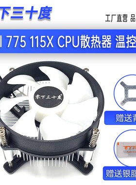 775/115X-cpu散热器铜芯温控调速台式机电脑静音风扇老款主板