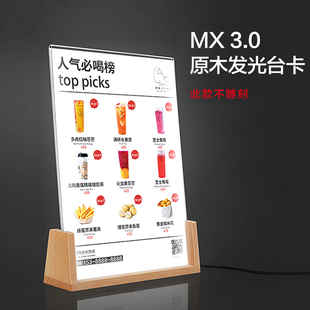 实木发光台卡展示牌A4台卡架展示牌亚克力台卡立牌双面桌牌广告牌