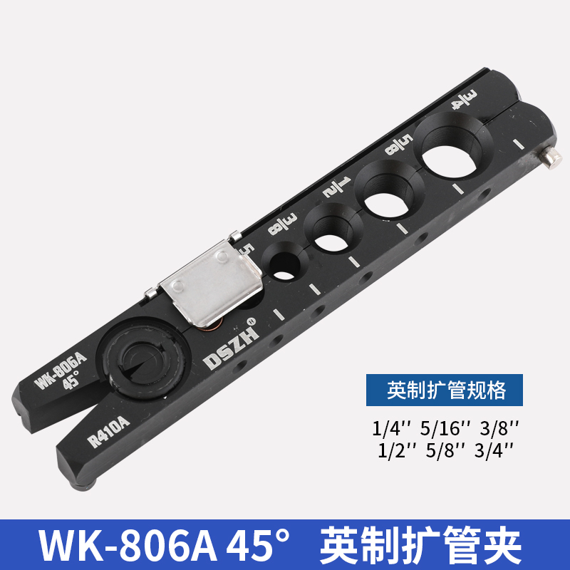 大圣手电钻两用电动扩口器WK-806NF-L铜管扩管器打喇叭口制冷工具