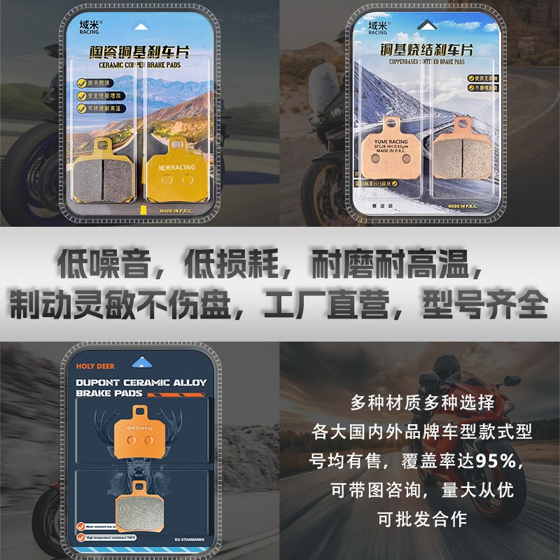 爱得利卡钳全系列改装升级刹车片碟刹皮 小螃蟹 大鲍鱼 大/小辐射