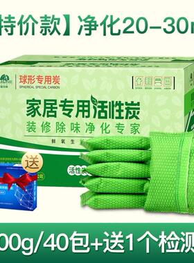 新屋新牀67261衣柜子吸新房子去除祛味甲醛包去S异味装修去味家用