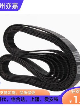 上隆橡胶同步带-S2MS3MS5MS8M型RBTS2M-30-040/060/100