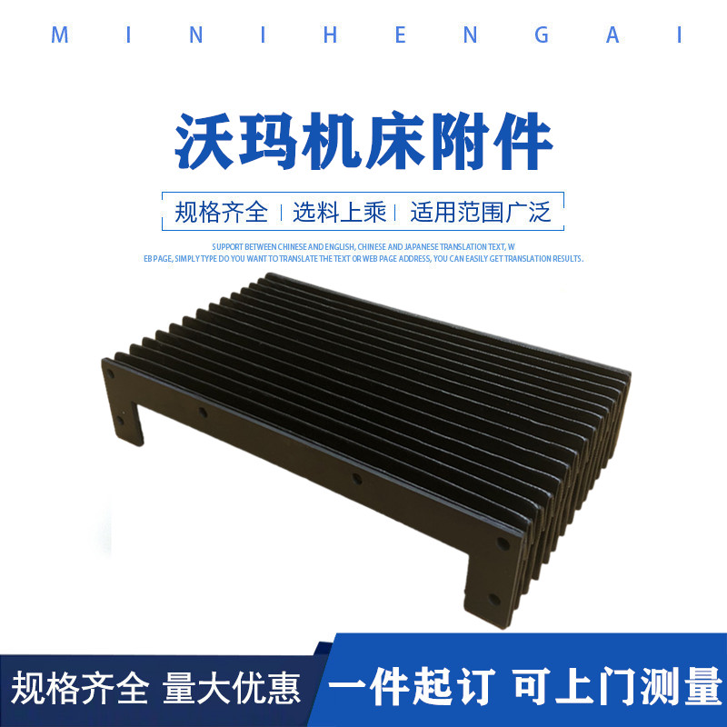 定制雕刻机风琴机床m导轨伸缩式防尘罩激光切割防火耐高温防护罩