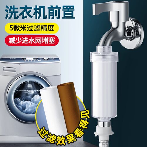 全自动洗衣机前置过n滤器水龙头进水管净水器自来水通用家用滤北