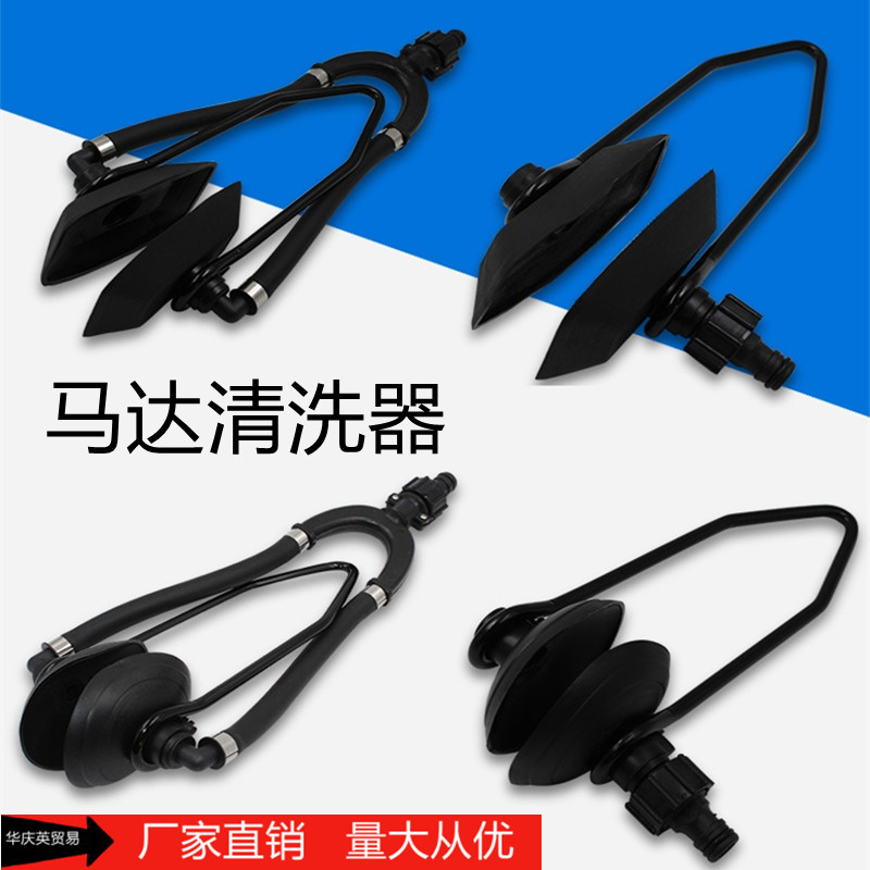 艇船外机挂机清洗夹舷q外机试水夹船挂机清洗工具冲洗器马达清洗