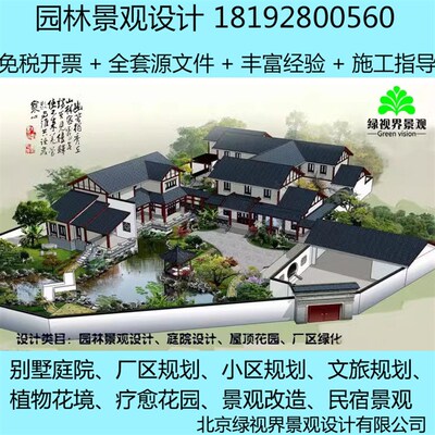园林景观规划、庭院花园、建筑模型效果鸟瞰图施工图方案设计制作