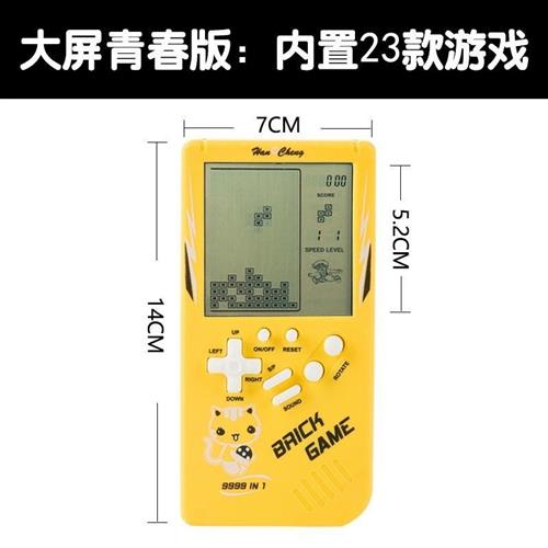 速发厂家4.1寸大屏俄罗斯方块小型游艺机新款老式益智掌机掌上游
