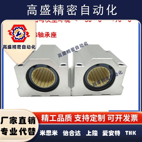 工程塑料直线轴承箱式滑块LIN-11GK代替SCSBR1012162025303540