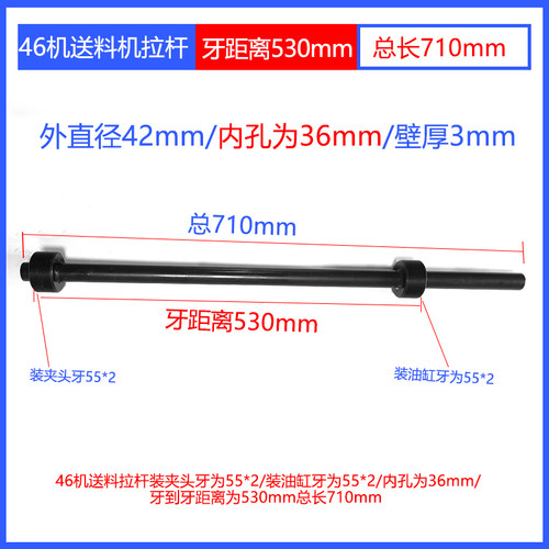 新品新品后拉式延长i杆送料机连接液压卡盘拉杆36机46机52机数控