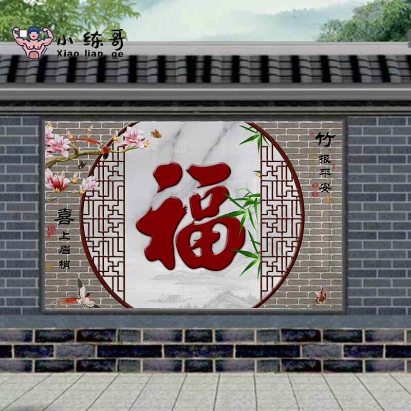 户外瓷砖背景墙定制室外迎门墙微晶石福字拼画农村别墅庭院装饰墙