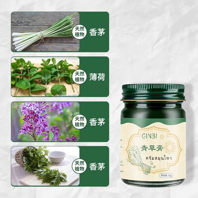 推荐GINBI青草膏药膏泰国原装正品香茅提神醒脑驱蚊止痒蚊虫叮咬