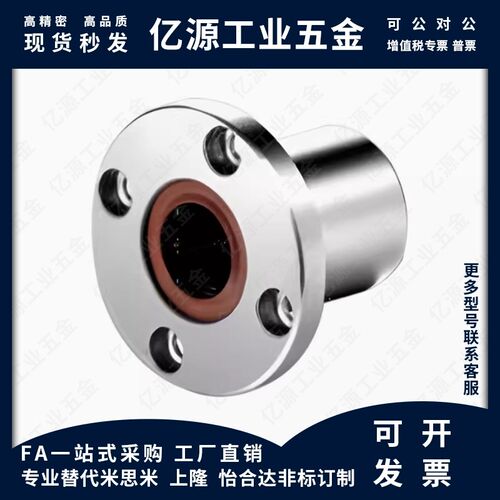 上隆KCM/KCML 3/4/5/6/8/10/12/16/20/25/30/35标准尺寸直线轴承