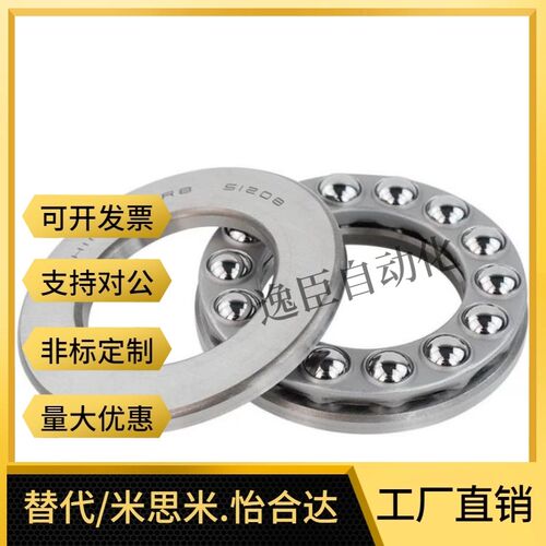 深沟滚珠轴承B95ZZ B6906ZZ B69007ZZ B6908ZZ B69069ZSCM1Z BZ69
