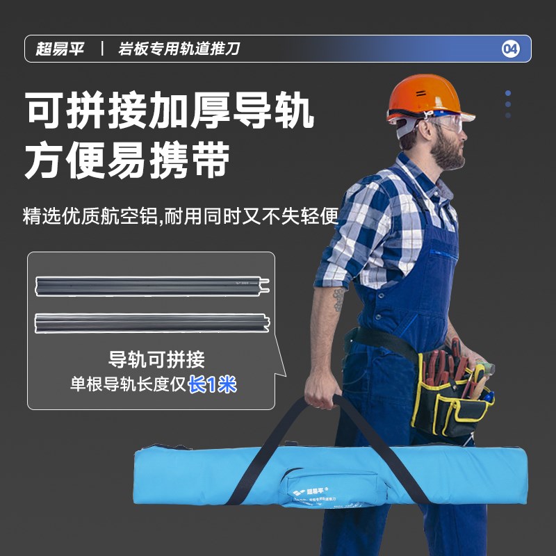 超易平新款轨道T型推刀手动高精度地砖瓷砖切割机岩板双刀轮划刀