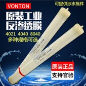 汇通ro膜4040反渗透膜ULP31 4040工业RO膜8040水处理纯水滤芯通用