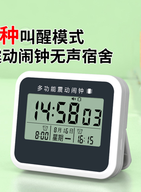 只叫醒自己的闹钟学生宿舍专用小孩自律计时器闹钟两X用学生充电
