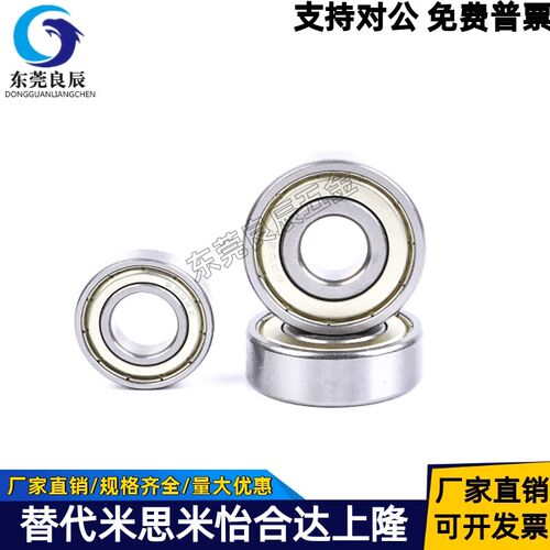 小径滚珠轴承C-SB B633 634 635 636 637 638ZZ 米思米尺寸不锈钢