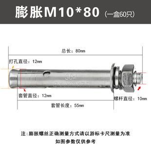 销304不锈钢膨胀螺栓拉爆螺丝爆炸螺栓膨胀螺钉M6 6品 60M10 60M8