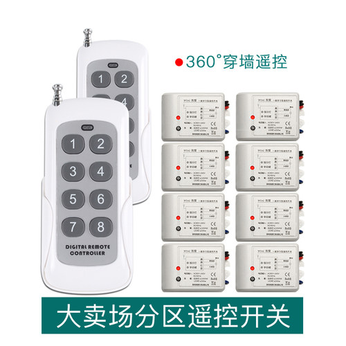 展厅遥控开关无线智能免布线多路大功率电源灯具控制器遥控灯现货