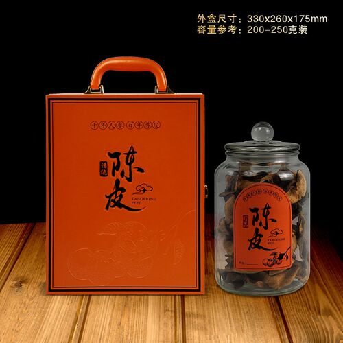 新会陈皮b包装盒空礼盒高档橙色皮盒礼品盒250克密封玻璃罐空盒子