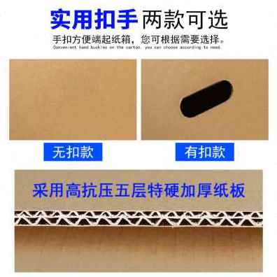 热销厂销新品搬家大纸a箱子特硬整理收纳快递打包装纸皮箱特大号
