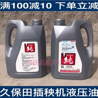 新品田手扶插秧h机spw48c 68c通用 O变速箱兼用液压油4L