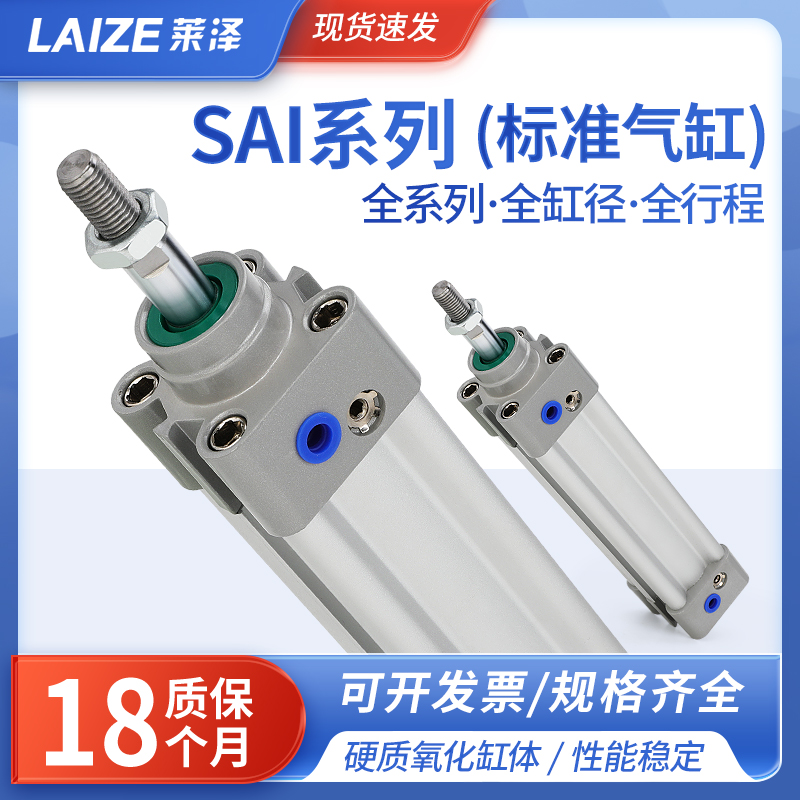 气动亚德客型SAI系列标准气缸32/40/50/63X25X50X75X100X125X200S