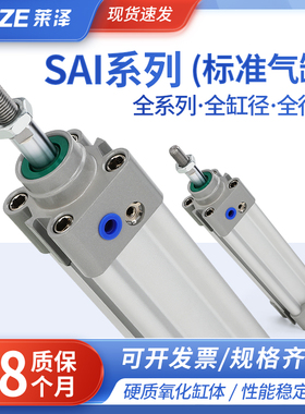 气动亚德客型SAI系列标准气缸32/40/50/63X25X50X75X100X125X200S