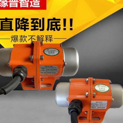 小型震动电机震动马达振动电机30Wy-120W振动马达振动筛电机220V1