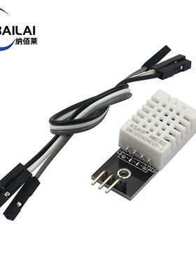 DHT22c 单总线 数字 温湿度传感器带转接板 AM2302模块高精度 原