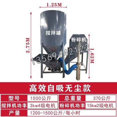 家k用饲料机搅拌机粉碎机一体机自吸立式无尘拌料机组混料机颗粒