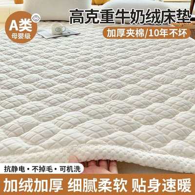 新品新疆西藏包邮冬季q加厚牛奶绒床垫软垫学生宿舍单人垫子床褥