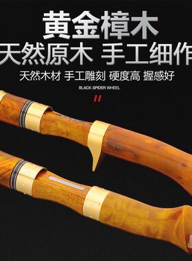 实木微物马口竿套装路亚竿实木柄1.5/1.62米uRl软调实心碳素竿稍