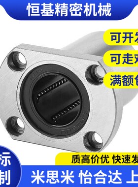 直线轴承 LME03/13/23-d6/d8/d10/d12/d13/d16/d20/d25/d30 东成