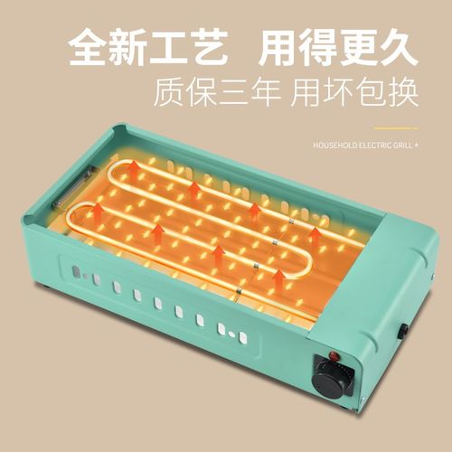 品电烧烤炉家用电烤盘烤肉机架子商用小型韩式铁板烤串用具烤鱼炉