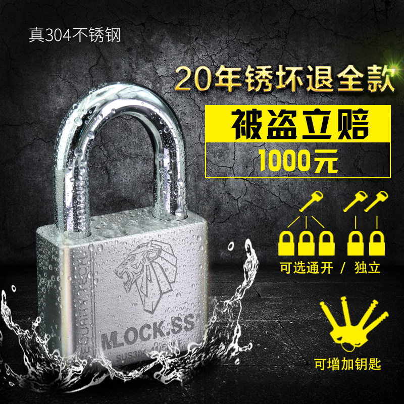 新品不锈钢挂锁防盗锁c级大锁头z304大号防撬户外防水防锈防雨通
